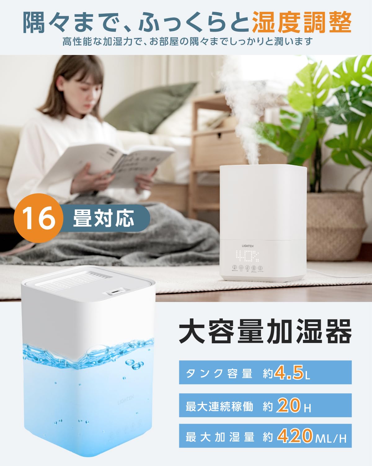 Amazon.co.jp: CHISYOU 加湿器 大容量 4.5L 上部給水 リモコン
